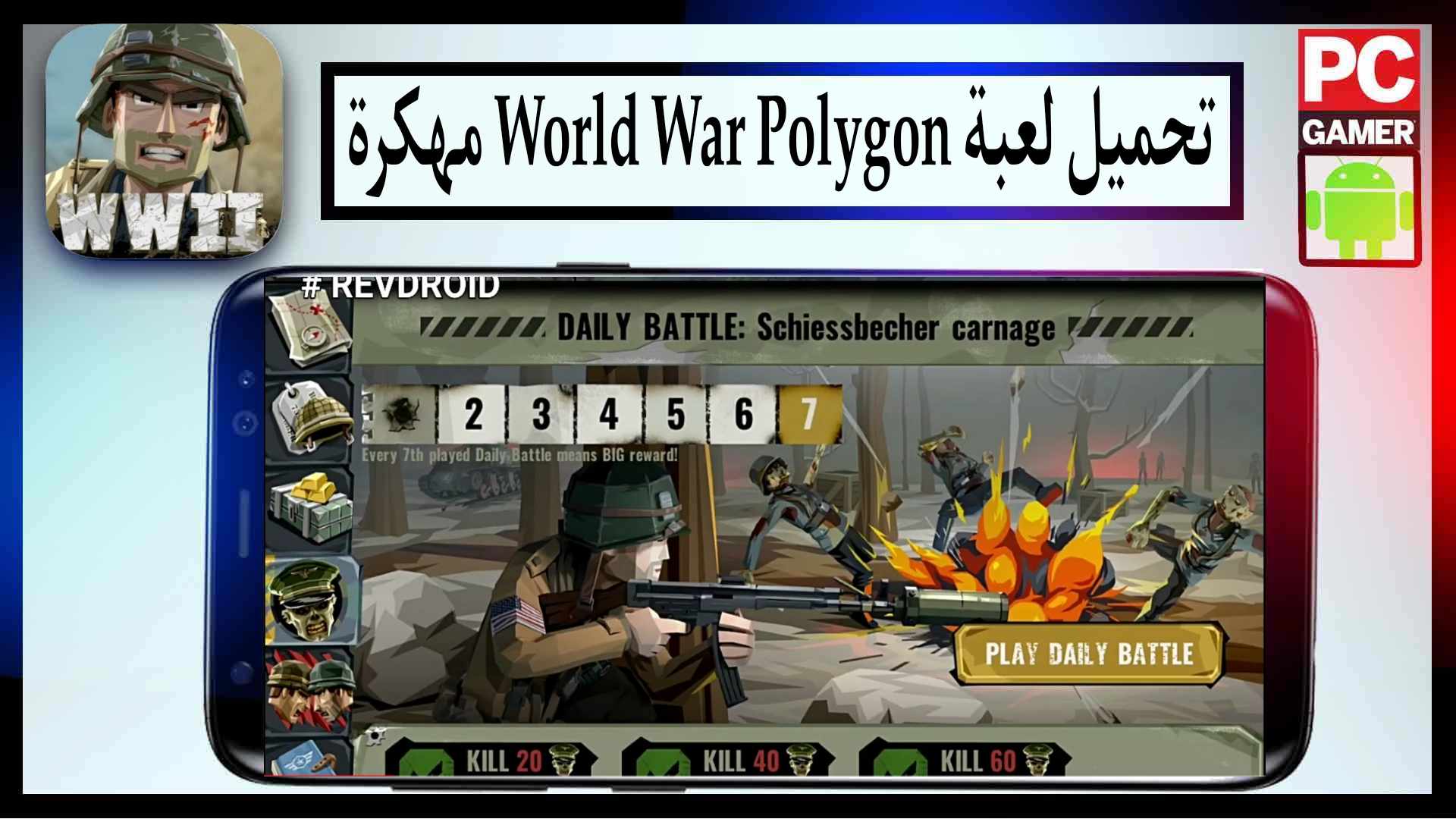 تحميل لعبة World War Polygon مهكرة 2025 للاندرويد وللايفون من ميديا فاير 1 تحميل لعبة World War Polygon مهكرة 2025 للاندرويد وللايفون من ميديا فاير