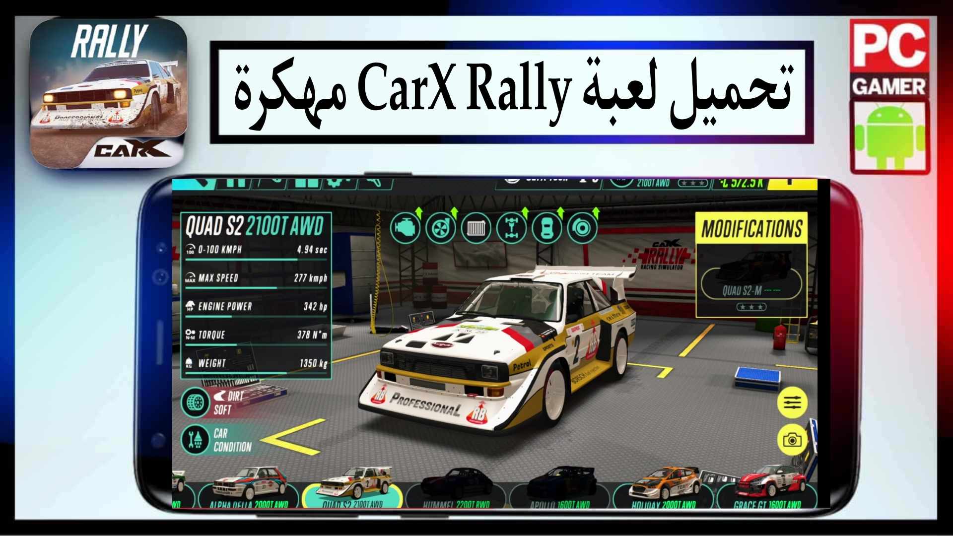 تحميل لعبة CarX Rally مهكرة 2025 للاندرويد والايفون من ميديا فاير مجانا