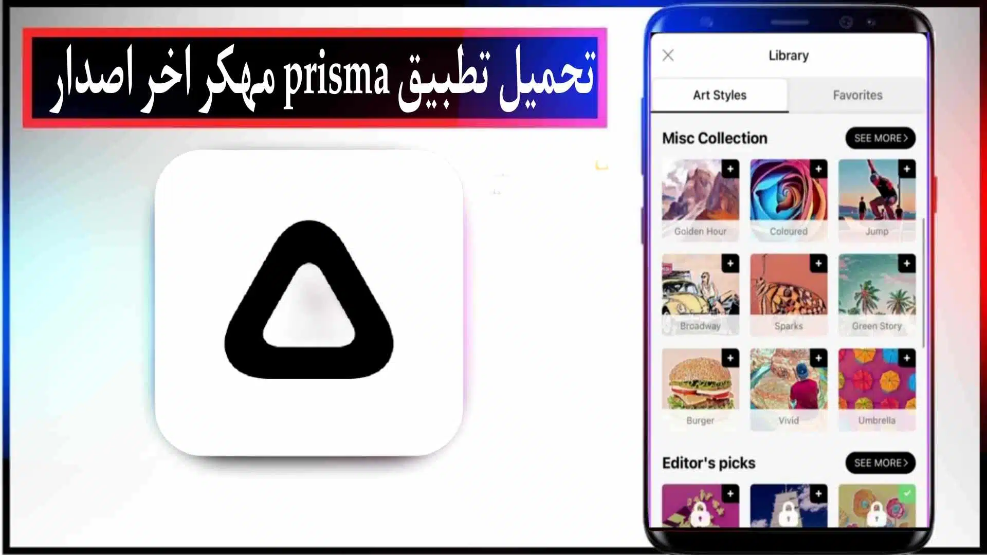 تحميل تطبيق Prisma مهكر 2025 للاندرويد وللايفون اخر اصدار من ميديا فاير 1 تحميل تطبيق Prisma مهكر 2025 للاندرويد وللايفون اخر اصدار من ميديا فاير