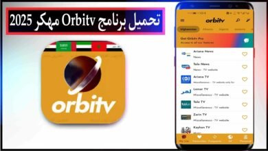 تحميل برنامج Orbitv مهكر 2025 لمشاهدة المباريات والقنوات اخر اصدار مجانا