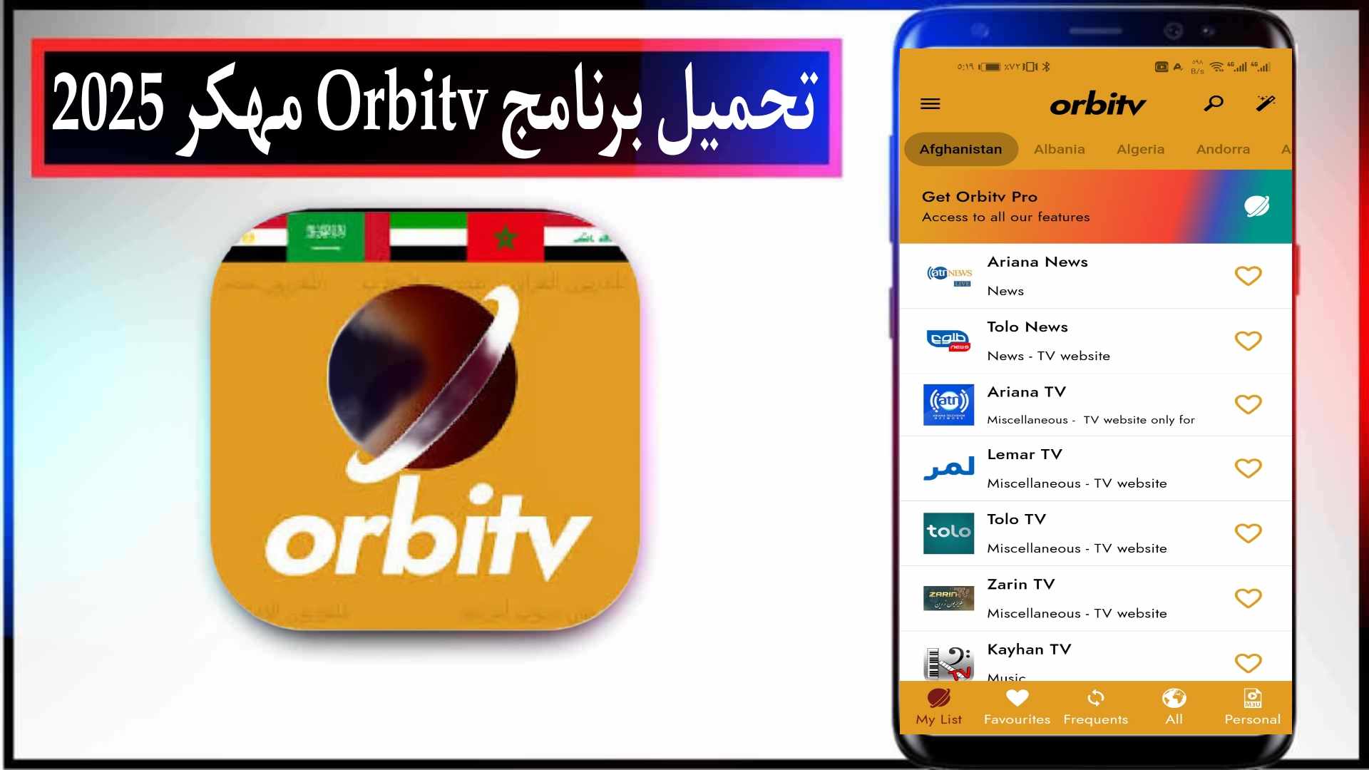 تحميل برنامج Orbitv مهكر 2025 لمشاهدة المباريات والقنوات اخر اصدار مجانا