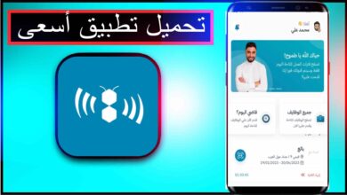 تحميل تطبيق اسعى للاندرويد وللايفون اخر اصدار 2024 من ميديا فاير 13