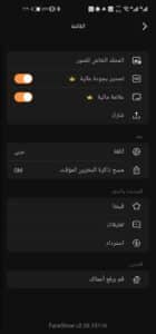 تحميل تطبيق FaceShow مهكر مدفوع 2026 للاندرويد وللايفون من ميديا فاير 3