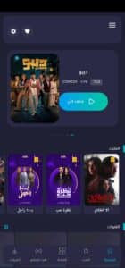 تحميل برنامج Apkmasr TV مهكر اخر تحديث 2025 للاندرويد وللايفون مجانا 1