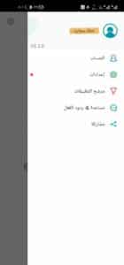 تحميل برنامج Thunder VPN Pro مهكر 2025 للاندرويد وللايفون من ميديا فاير 1