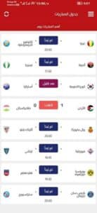 تحميل تطبيق يلا فرجة Yalla Forja TV مهكر 2025 للاندرويد وللايفون من ميديا فاير 2