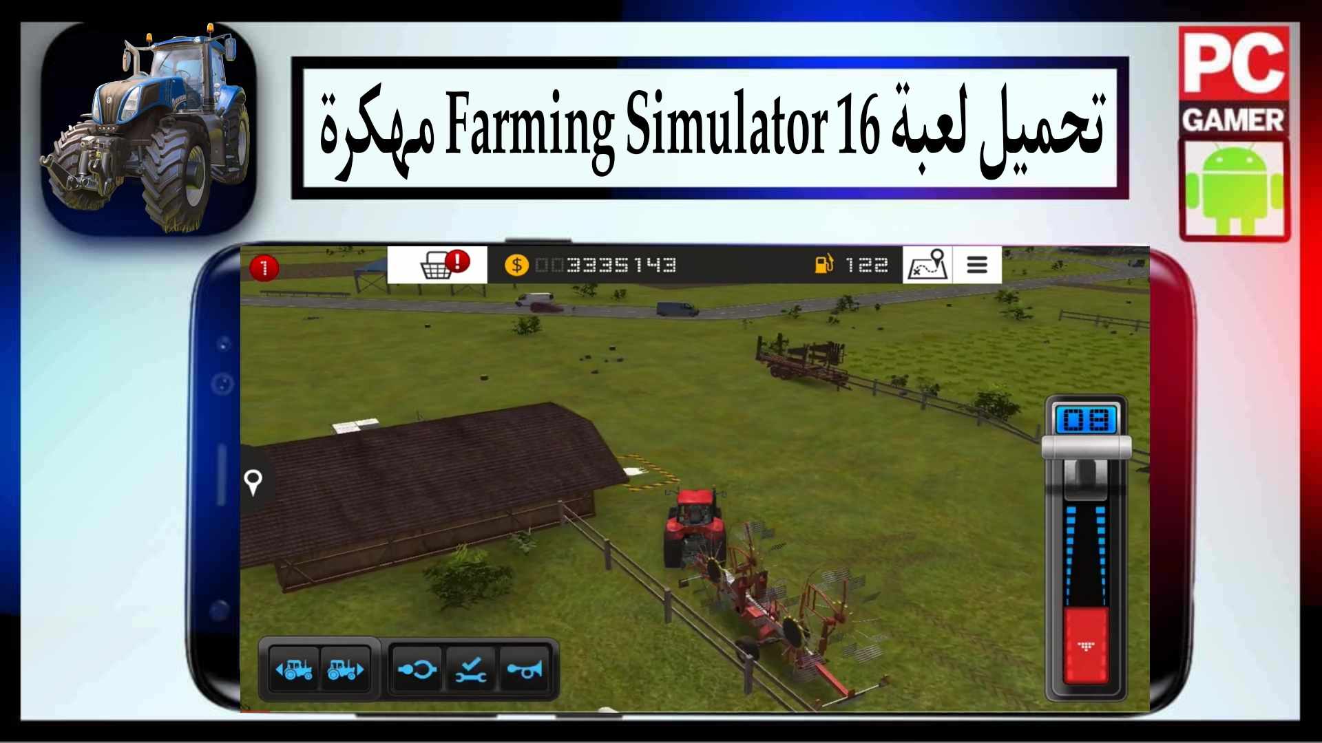 تحميل لعبة Farming Simulator 16 مهكرة 2025 للاندرويد والايفون من ميديا فاير