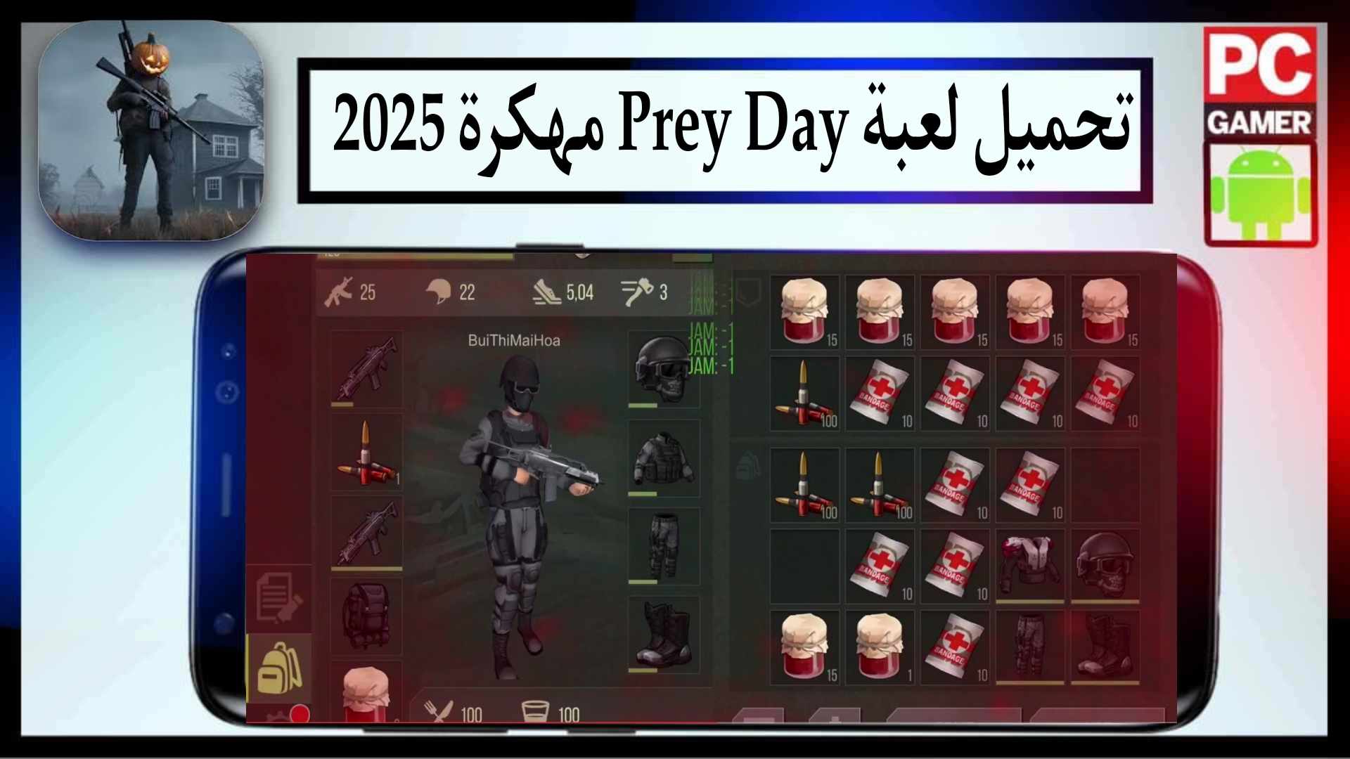 تحميل لعبة Prey Day مهكرة للاندرويد وللايفون 2025 مجانا من ميديا فاير