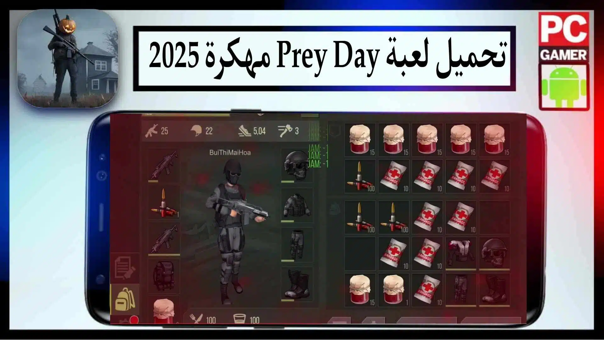 تحميل لعبة Prey Day مهكرة للاندرويد وللايفون 2025 مجانا من ميديا فاير 1 تحميل لعبة Prey Day مهكرة للاندرويد وللايفون 2025 مجانا من ميديا فاير