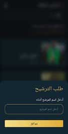 تحميل تطبيق جوي اورد joy awards اخر اصدار 2025 للاندرويد وللايفون من ميديا فاير