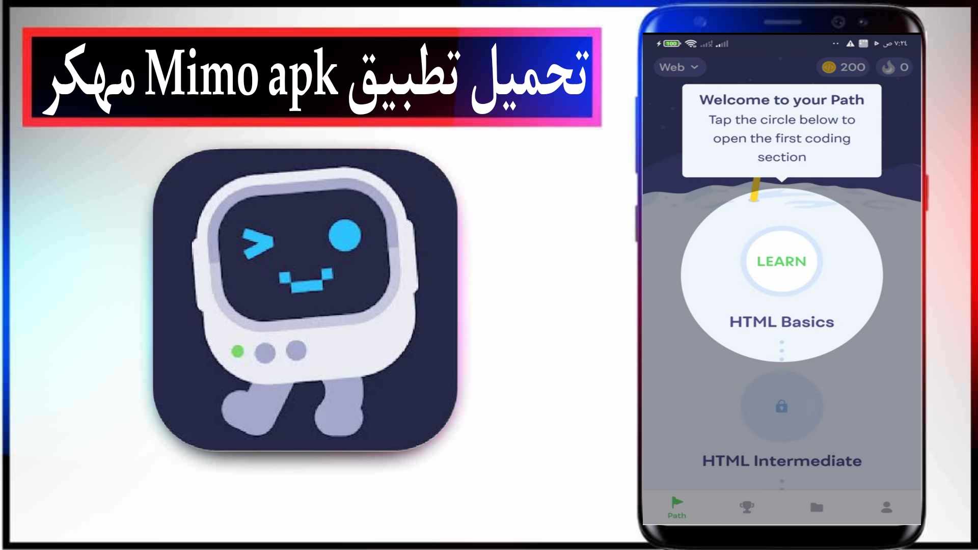 تحميل تطبيق Mimo مهكر 2025 للاندرويد وللايفون اخر اصدار من ميديا فاير