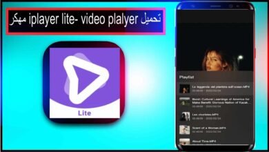 تحميل تطبيق iplayer lite- video plalyer مهكر للاندرويد وللايفون 2025 من ميديا فاير 27