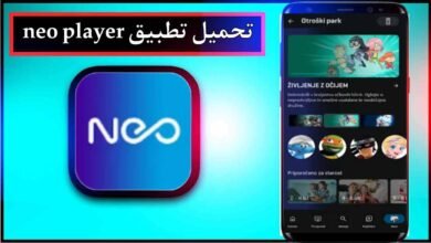 تحميل تطبيق neo player للاندرويد وللايفون اخر اصدار 2024 من ميديا فاير 39