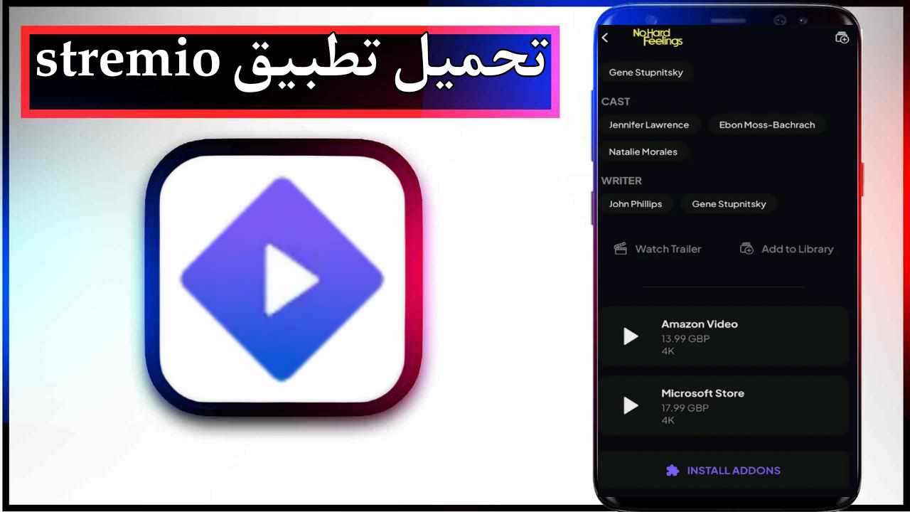 تحميل تطبيق stremio للاندرويد وللايفون اخر اصدار 2024 من ميديا فاير 1 تحميل تطبيق stremio للاندرويد وللايفون اخر اصدار 2024 من ميديا فاير 1