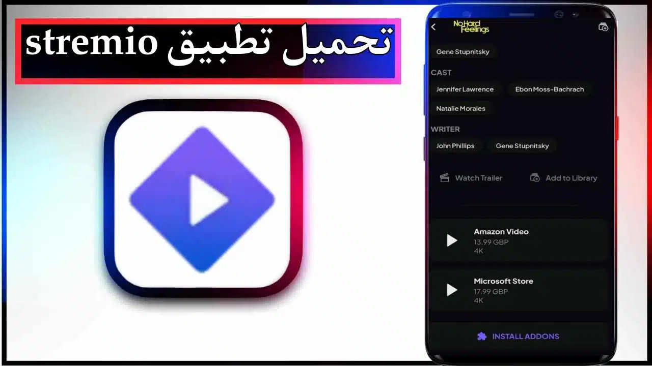 تحميل تطبيق stremio للاندرويد وللايفون اخر اصدار 2024 من ميديا فاير 1 تحميل تطبيق stremio للاندرويد وللايفون اخر اصدار 2024 من ميديا فاير 1