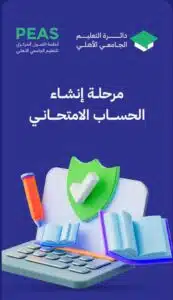 تحميل تطبيق التعليم الاهلي للاندرويد اخر اصدار 2025 من ميديا فاير 4 تحميل تطبيق التعليم الاهلي للاندرويد اخر اصدار 2025 من ميديا فاير 3