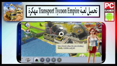 تحميل لعبة Transport Tycoon Empire مهكرة 2026 للاندرويد والايفون من ميديا فاير 9 تحميل لعبة Transport Tycoon Empire مهكرة 2025 للاندرويد والايفون من ميديا فاير