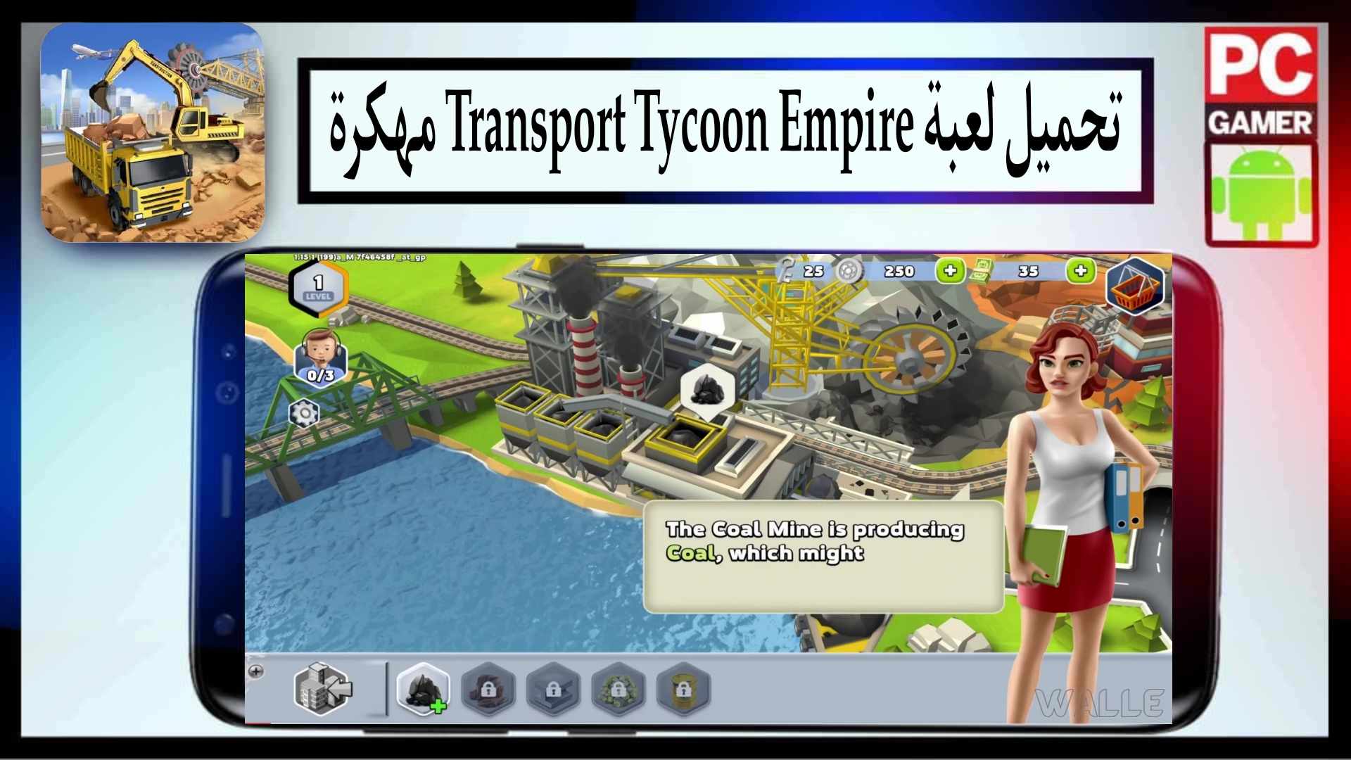 تحميل لعبة Transport Tycoon Empire مهكرة 2026 للاندرويد والايفون من ميديا فاير 1 تحميل لعبة Transport Tycoon Empire مهكرة 2025 للاندرويد والايفون من ميديا فاير
