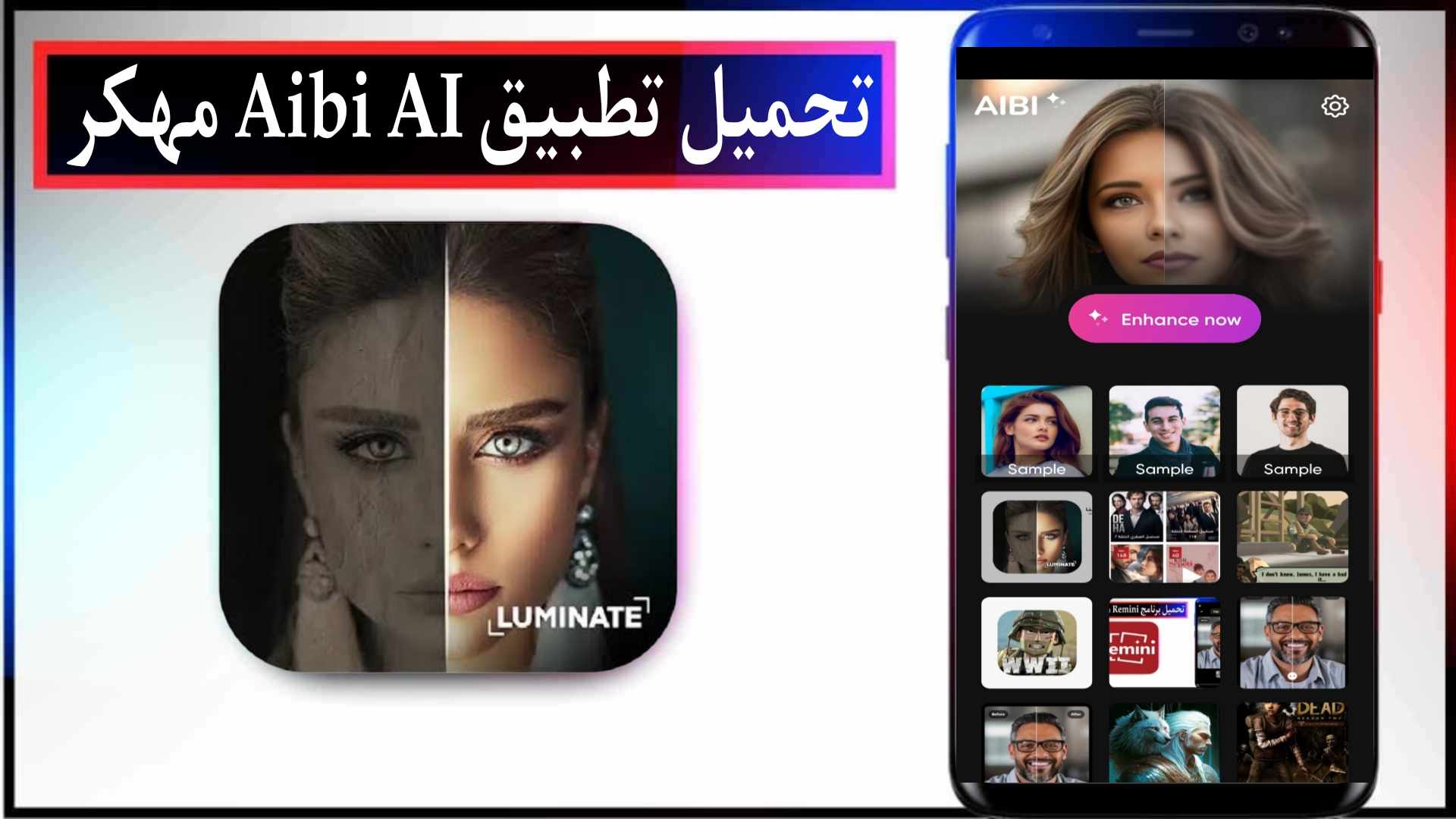 تحميل تطبيق Aibi AI مهكر 2025 للاندرويد وللايفون اخر اصدار من ميديا فاير 1 تحميل تطبيق Aibi AI مهكر 2025 للاندرويد وللايفون اخر اصدار من ميديا فاير