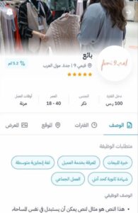 تحميل تطبيق اسعى للاندرويد وللايفون اخر اصدار 2024 من ميديا فاير 2