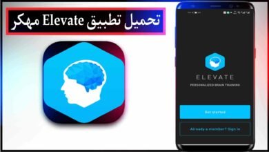 تحميل تطبيق Elevate مهكر 2025 للاندرويد والايفون اخر اصدار من ميديا فاير