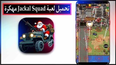 تحميل لعبة Jackal Squad مهكرة 2025 للاندرويد والايفون اخر اصدار مجانا