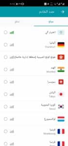 تحميل برنامج Thunder VPN Pro مهكر 2025 للاندرويد وللايفون من ميديا فاير 3