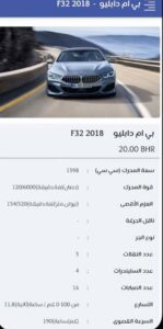 تحميل تطبيق سيارتي للاندرويد وللايفون اخر اصدار 2024 مجانا برابط مباشر 2