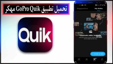 تحميل تطبيق GoPro Quik مهكر 2025 للاندرويد والايفون اخر اصدار من ميديا فاير