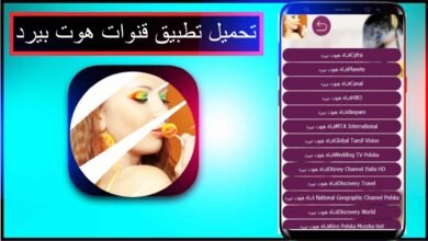 تحميل تطبيق قنوات هوت بيرد Hotbird بث مباشر للاندرويد وللايفون 2025 من ميديا فاير 37