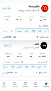 تحميل تطبيق اسعى للاندرويد وللايفون اخر اصدار 2024 من ميديا فاير