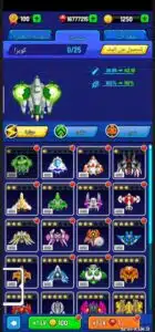 تحميل لعبة Space Shooter مهكرة 2025 للاندرويد والايفون من ميديا فاير 3 تحميل لعبة Space Shooter مهكرة 2025 للاندرويد والايفون من ميديا فاير 2