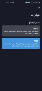تحميل تطبيق SuperImage Pro مهكر 2025 للاندرويد والايفون من ميديا فاير 1