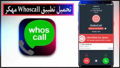 تحميل تطبيق Whoscall مهكر 2025 لمعرفة هوية المتصل للاندرويد اخر اصدار
