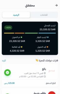 تحميل تطبيق اسعى للاندرويد وللايفون اخر اصدار 2024 من ميديا فاير 3