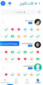 تحميل تطبيق كشوف مهكر للاندرويد وللايفون اخر اصدار 2025 من ميديا فاير 3