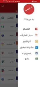 تحميل تطبيق يلا فرجة Yalla Forja TV مهكر 2025 للاندرويد وللايفون من ميديا فاير 1