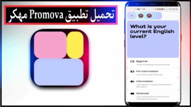تحميل تطبيق Promova مهكر 2025 للاندرويد وللايفون اخر اصدار من ميديا فاير