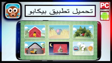 تحميل تطبيق بيكابو للاندرويد وللايفون اخر اصدار 2025 من ميديا فاير 9
