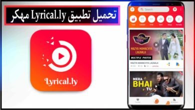 تحميل تطبيق Lyrical.ly مهكر 2025 للاندرويد والايفون اخر اصدار من ميديا فاير