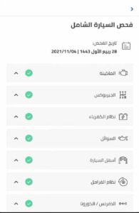 تحميل تطبيق سياره اخر اصدار 2025 للاندرويد وللايفون من ميديا فاير 2