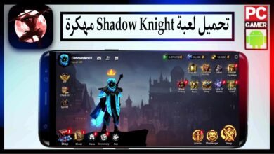 تحميل لعبة شادو نايت Shadow Knight مهكرة 2025 للاندرويد والايفون من ميديا فاير