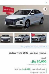 تحميل تطبيق سياره اخر اصدار 2025 للاندرويد وللايفون من ميديا فاير