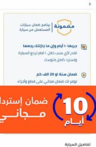 تحميل تطبيق سياره اخر اصدار 2025 للاندرويد وللايفون من ميديا فاير 3