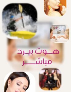 تحميل تطبيق قنوات هوت بيرد Hotbird بث مباشر للاندرويد وللايفون 2025 من ميديا فاير 2