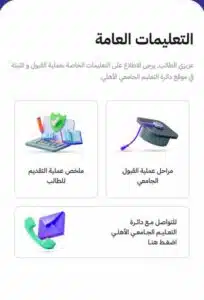 تحميل تطبيق التعليم الاهلي للاندرويد اخر اصدار 2025 من ميديا فاير 2 تحميل تطبيق التعليم الاهلي للاندرويد اخر اصدار 2025 من ميديا فاير