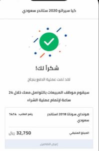 تحميل تطبيق سياره اخر اصدار 2025 للاندرويد وللايفون من ميديا فاير 5 تحميل تطبيق سياره اخر اصدار 2025 للاندرويد وللايفون من ميديا فاير 4