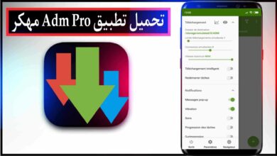 تحميل تطبيق Adm Pro مهكر اخر اصدار 2025 للاندرويد والايفون من ميديا فاير