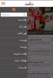 تحميل تطبيق زمان الوصل للاندرويد اخر اصدار 2025 مجانا من ميديا فاير 4 تحميل تطبيق زمان الوصل للاندرويد اخر اصدار 2025 مجانا من ميديا فاير 3