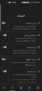 تحميل برنامج AdGuard Premium مهكر 2026 للاندرويد والايفون من ميديا فاير 2
